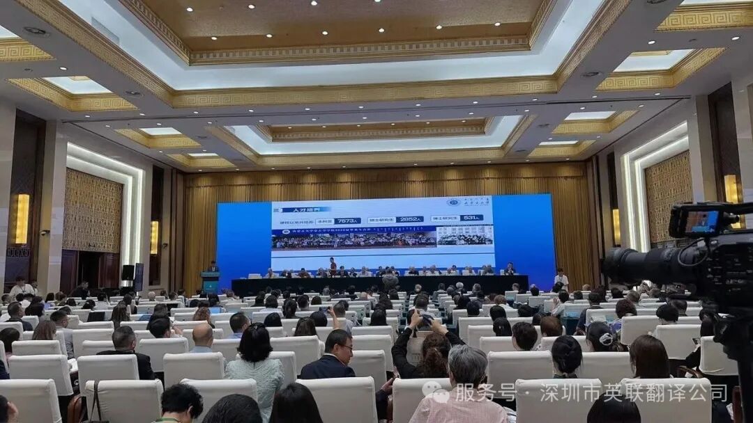 同传案例|国际会议同传案例库(商务/学术/外交)-英联翻译
